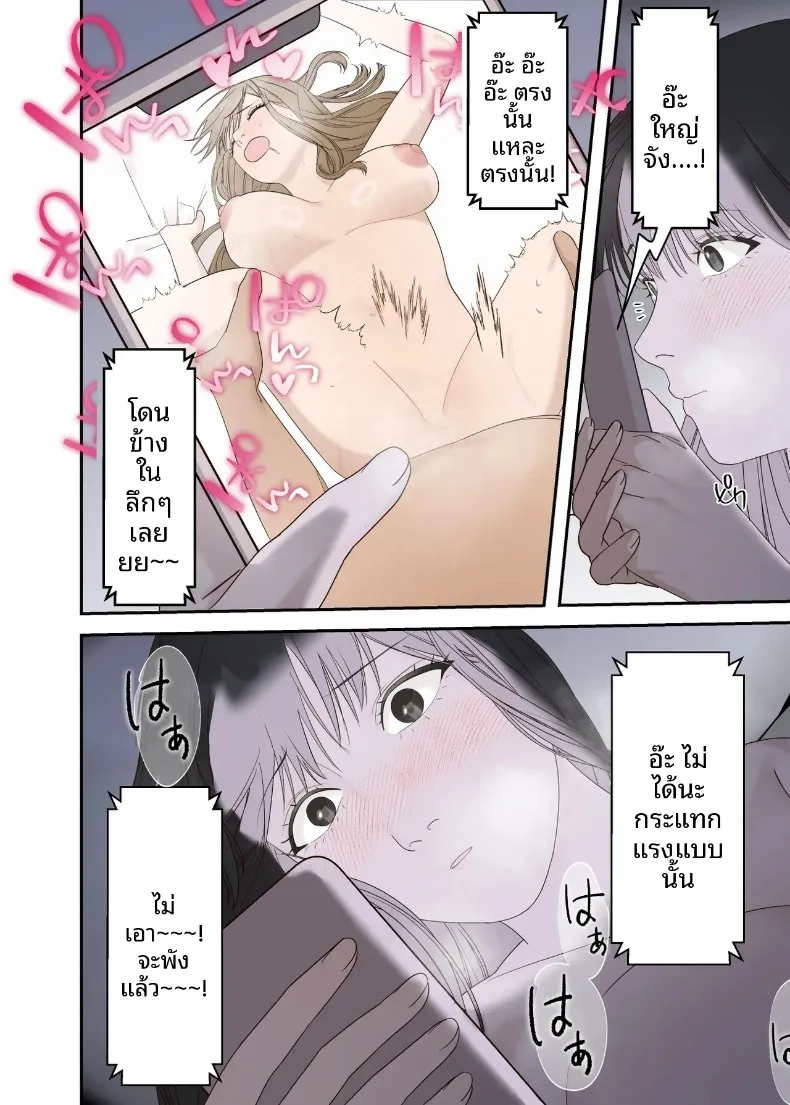 เรื่องราวความรักและความเปลี่ยนแปลงของหญิงสาวผู้เรียบง่าย (ELICA) – เรื่องราวความรักและความเปลี่ยนแปลงของหญิงสาวผู้เรียบง่าย (ELICA) หน้า 50