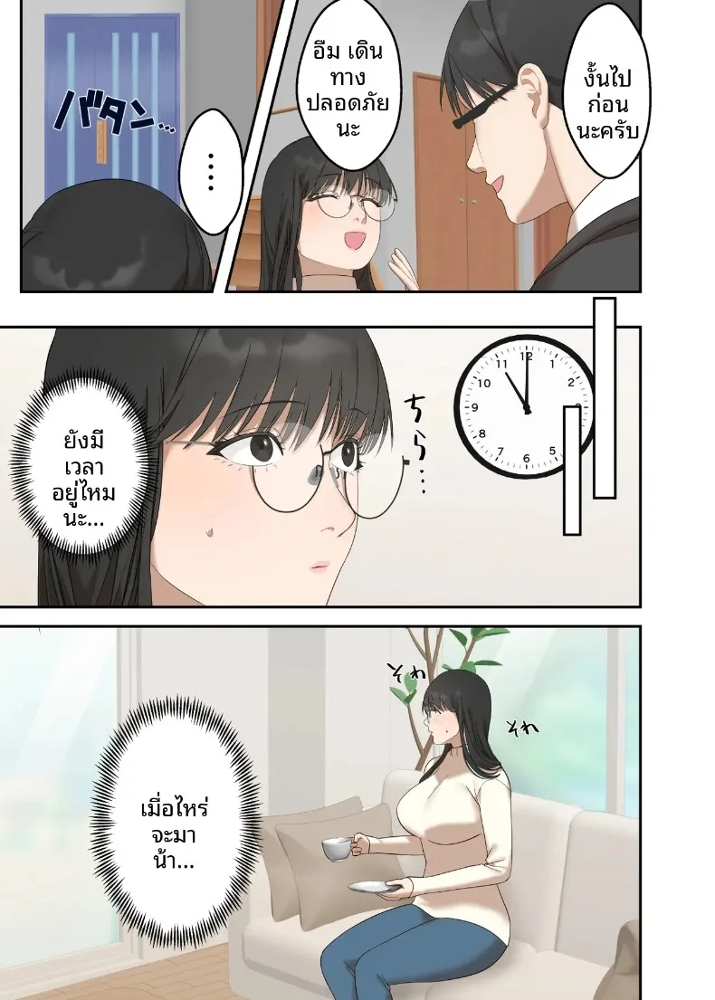 เรื่องราวความรักและความเปลี่ยนแปลงของหญิงสาวผู้เรียบง่าย (ELICA) – เรื่องราวความรักและความเปลี่ยนแปลงของหญิงสาวผู้เรียบง่าย (ELICA) หน้า 53
