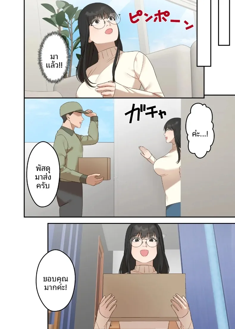 เรื่องราวความรักและความเปลี่ยนแปลงของหญิงสาวผู้เรียบง่าย (ELICA) – เรื่องราวความรักและความเปลี่ยนแปลงของหญิงสาวผู้เรียบง่าย (ELICA) หน้า 54