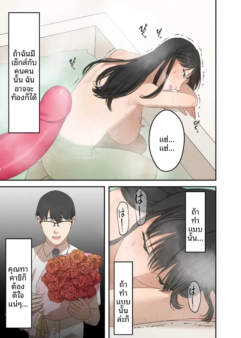 เรื่องราวความรักและความเปลี่ยนแปลงของหญิงสาวผู้เรียบง่าย (ELICA) – เรื่องราวความรักและความเปลี่ยนแปลงของหญิงสาวผู้เรียบง่าย (ELICA) หน้า 59