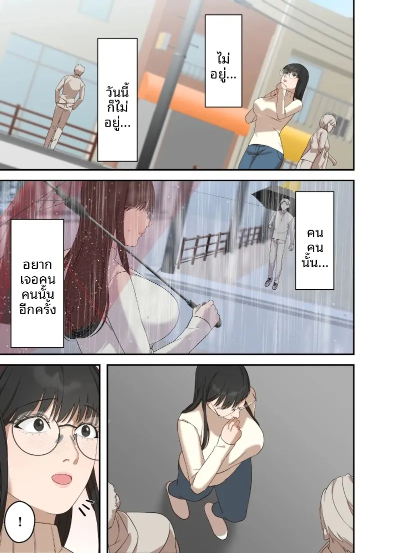 เรื่องราวความรักและความเปลี่ยนแปลงของหญิงสาวผู้เรียบง่าย (ELICA) – เรื่องราวความรักและความเปลี่ยนแปลงของหญิงสาวผู้เรียบง่าย (ELICA) หน้า 61