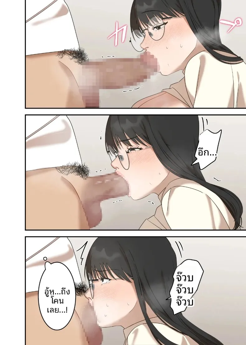 เรื่องราวความรักและความเปลี่ยนแปลงของหญิงสาวผู้เรียบง่าย (ELICA) – เรื่องราวความรักและความเปลี่ยนแปลงของหญิงสาวผู้เรียบง่าย (ELICA) หน้า 70