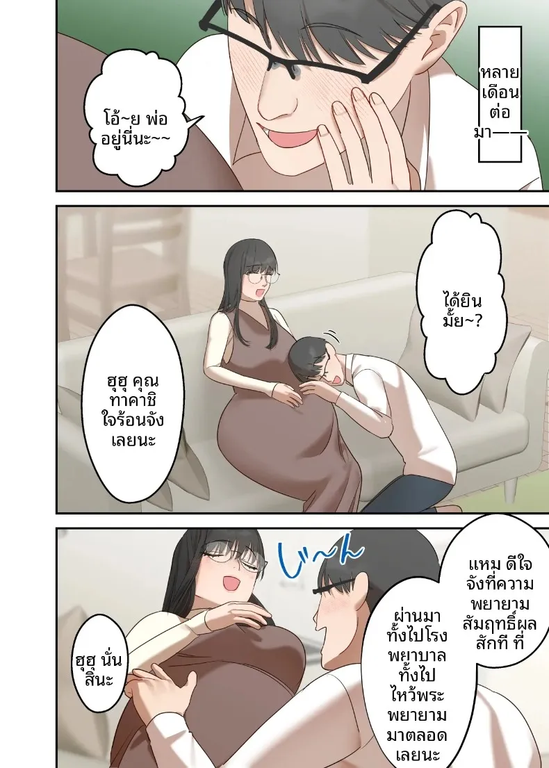 เรื่องราวความรักและความเปลี่ยนแปลงของหญิงสาวผู้เรียบง่าย (ELICA) – เรื่องราวความรักและความเปลี่ยนแปลงของหญิงสาวผู้เรียบง่าย (ELICA) หน้า 92