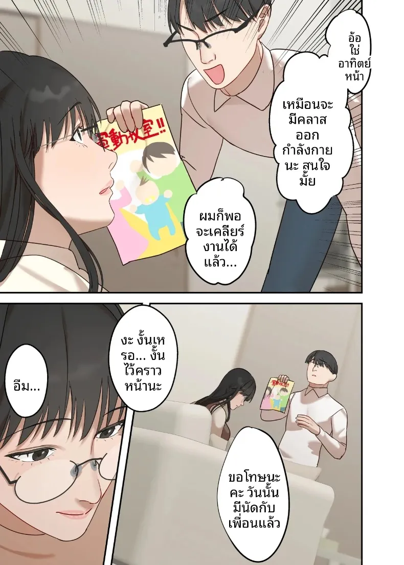 เรื่องราวความรักและความเปลี่ยนแปลงของหญิงสาวผู้เรียบง่าย (ELICA) – เรื่องราวความรักและความเปลี่ยนแปลงของหญิงสาวผู้เรียบง่าย (ELICA) หน้า 93