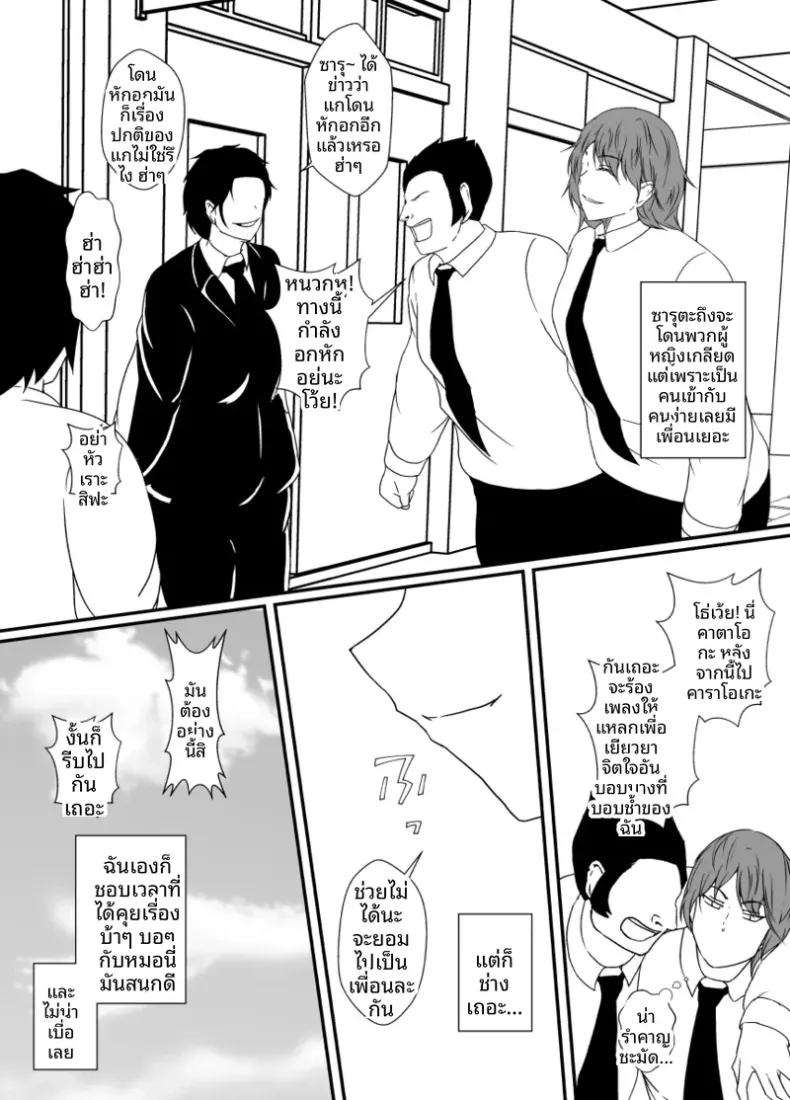 เมื่อกลายเป็นหญิงสาว ผมก็ถูกเพื่อนสนิททรงเสน่ห์ดูแลราวกับเป็นของรักส่วนตัว – เมื่อกลายเป็นหญิงสาว ผมก็ถูกเพื่อนสนิททรงเสน่ห์ดูแลราวกับเป็นของรักส่วนตัว หน้า 5