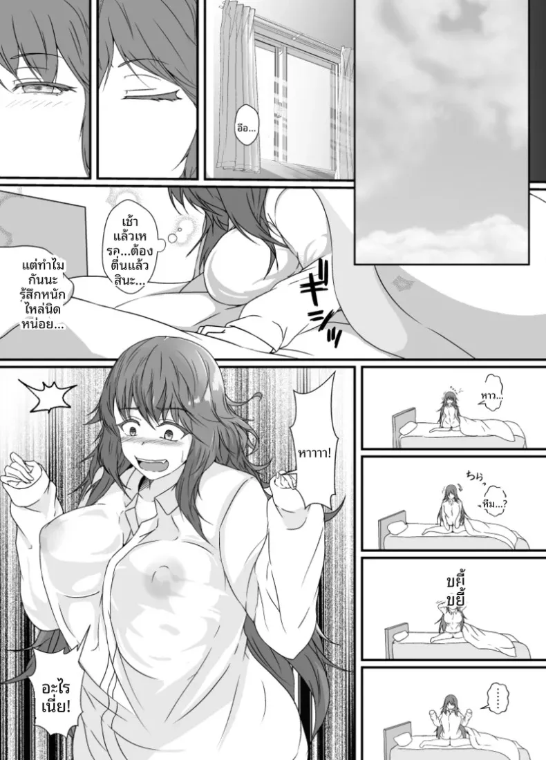 เมื่อกลายเป็นหญิงสาว ผมก็ถูกเพื่อนสนิททรงเสน่ห์ดูแลราวกับเป็นของรักส่วนตัว – เมื่อกลายเป็นหญิงสาว ผมก็ถูกเพื่อนสนิททรงเสน่ห์ดูแลราวกับเป็นของรักส่วนตัว หน้า 8