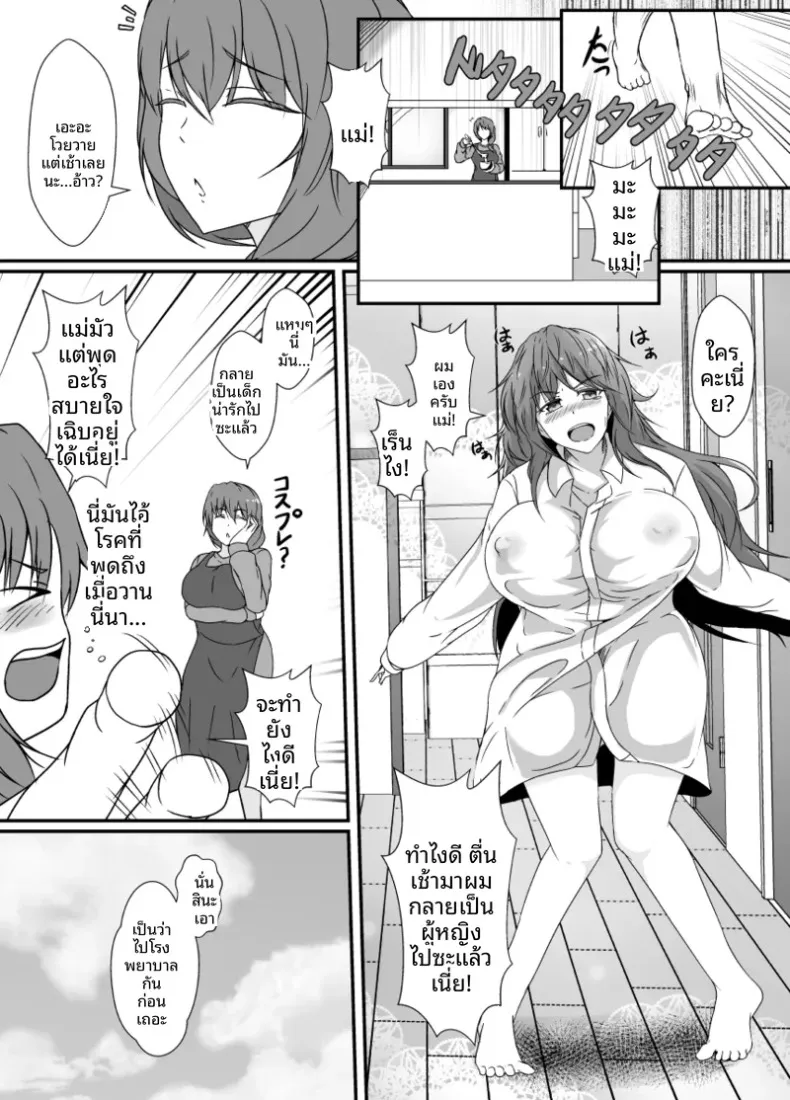 เมื่อกลายเป็นหญิงสาว ผมก็ถูกเพื่อนสนิททรงเสน่ห์ดูแลราวกับเป็นของรักส่วนตัว – เมื่อกลายเป็นหญิงสาว ผมก็ถูกเพื่อนสนิททรงเสน่ห์ดูแลราวกับเป็นของรักส่วนตัว หน้า 9