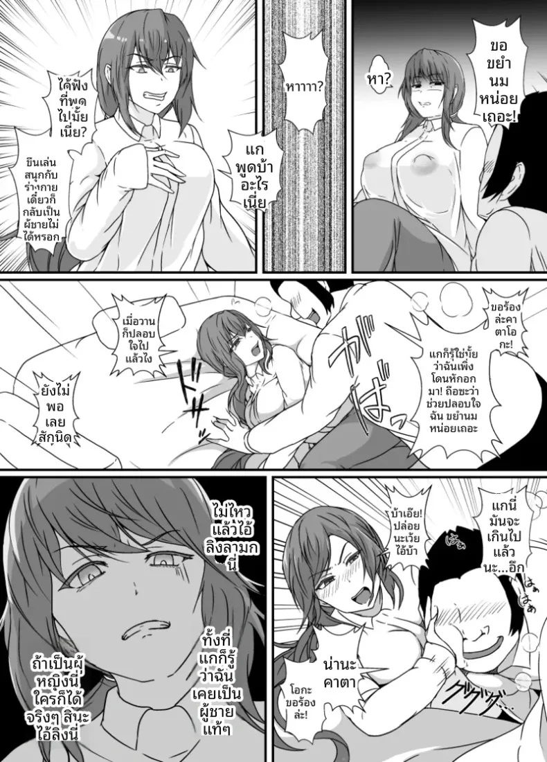 เมื่อกลายเป็นหญิงสาว ผมก็ถูกเพื่อนสนิททรงเสน่ห์ดูแลราวกับเป็นของรักส่วนตัว – เมื่อกลายเป็นหญิงสาว ผมก็ถูกเพื่อนสนิททรงเสน่ห์ดูแลราวกับเป็นของรักส่วนตัว หน้า 13