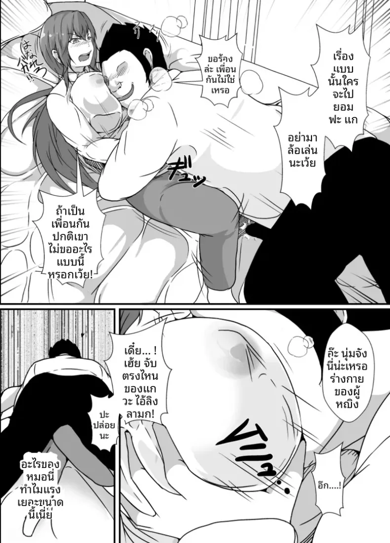 เมื่อกลายเป็นหญิงสาว ผมก็ถูกเพื่อนสนิททรงเสน่ห์ดูแลราวกับเป็นของรักส่วนตัว – เมื่อกลายเป็นหญิงสาว ผมก็ถูกเพื่อนสนิททรงเสน่ห์ดูแลราวกับเป็นของรักส่วนตัว หน้า 14