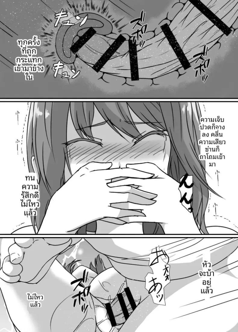 เมื่อกลายเป็นหญิงสาว ผมก็ถูกเพื่อนสนิททรงเสน่ห์ดูแลราวกับเป็นของรักส่วนตัว – เมื่อกลายเป็นหญิงสาว ผมก็ถูกเพื่อนสนิททรงเสน่ห์ดูแลราวกับเป็นของรักส่วนตัว หน้า 26