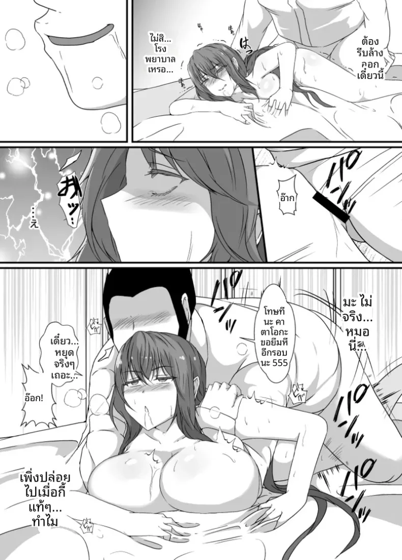 เมื่อกลายเป็นหญิงสาว ผมก็ถูกเพื่อนสนิททรงเสน่ห์ดูแลราวกับเป็นของรักส่วนตัว – เมื่อกลายเป็นหญิงสาว ผมก็ถูกเพื่อนสนิททรงเสน่ห์ดูแลราวกับเป็นของรักส่วนตัว หน้า 29