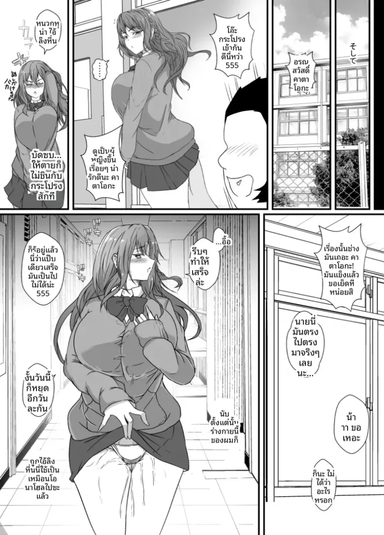 เมื่อกลายเป็นหญิงสาว ผมก็ถูกเพื่อนสนิททรงเสน่ห์ดูแลราวกับเป็นของรักส่วนตัว – เมื่อกลายเป็นหญิงสาว ผมก็ถูกเพื่อนสนิททรงเสน่ห์ดูแลราวกับเป็นของรักส่วนตัว หน้า 41