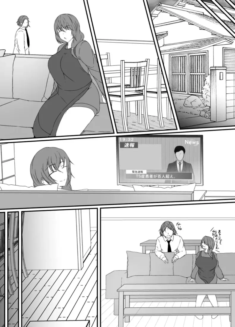 เมื่อกลายเป็นหญิงสาว ผมก็ถูกเพื่อนสนิททรงเสน่ห์ดูแลราวกับเป็นของรักส่วนตัว – เมื่อกลายเป็นหญิงสาว ผมก็ถูกเพื่อนสนิททรงเสน่ห์ดูแลราวกับเป็นของรักส่วนตัว หน้า 46
