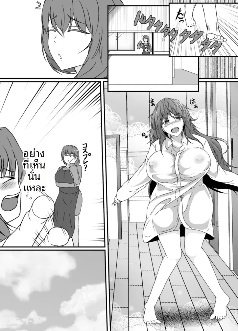 เมื่อกลายเป็นหญิงสาว ผมก็ถูกเพื่อนสนิททรงเสน่ห์ดูแลราวกับเป็นของรักส่วนตัว – เมื่อกลายเป็นหญิงสาว ผมก็ถูกเพื่อนสนิททรงเสน่ห์ดูแลราวกับเป็นของรักส่วนตัว หน้า 49
