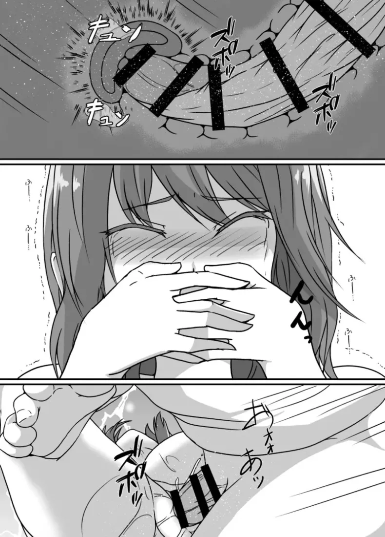 เมื่อกลายเป็นหญิงสาว ผมก็ถูกเพื่อนสนิททรงเสน่ห์ดูแลราวกับเป็นของรักส่วนตัว – เมื่อกลายเป็นหญิงสาว ผมก็ถูกเพื่อนสนิททรงเสน่ห์ดูแลราวกับเป็นของรักส่วนตัว หน้า 66