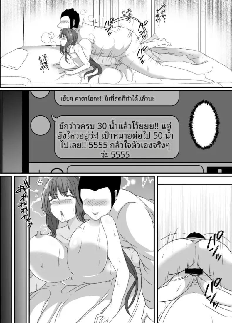 เมื่อกลายเป็นหญิงสาว ผมก็ถูกเพื่อนสนิททรงเสน่ห์ดูแลราวกับเป็นของรักส่วนตัว – เมื่อกลายเป็นหญิงสาว ผมก็ถูกเพื่อนสนิททรงเสน่ห์ดูแลราวกับเป็นของรักส่วนตัว หน้า 70