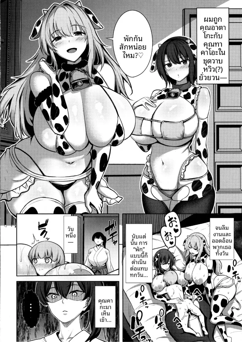 เรื่องเซ็กส์เสียวกับคุณคากะ (nicoby) (Kantai Collection -KanColle-) – เรื่องเซ็กส์เสียวกับคุณคากะ (nicoby) (Kantai Collection -KanColle-) หน้า 5