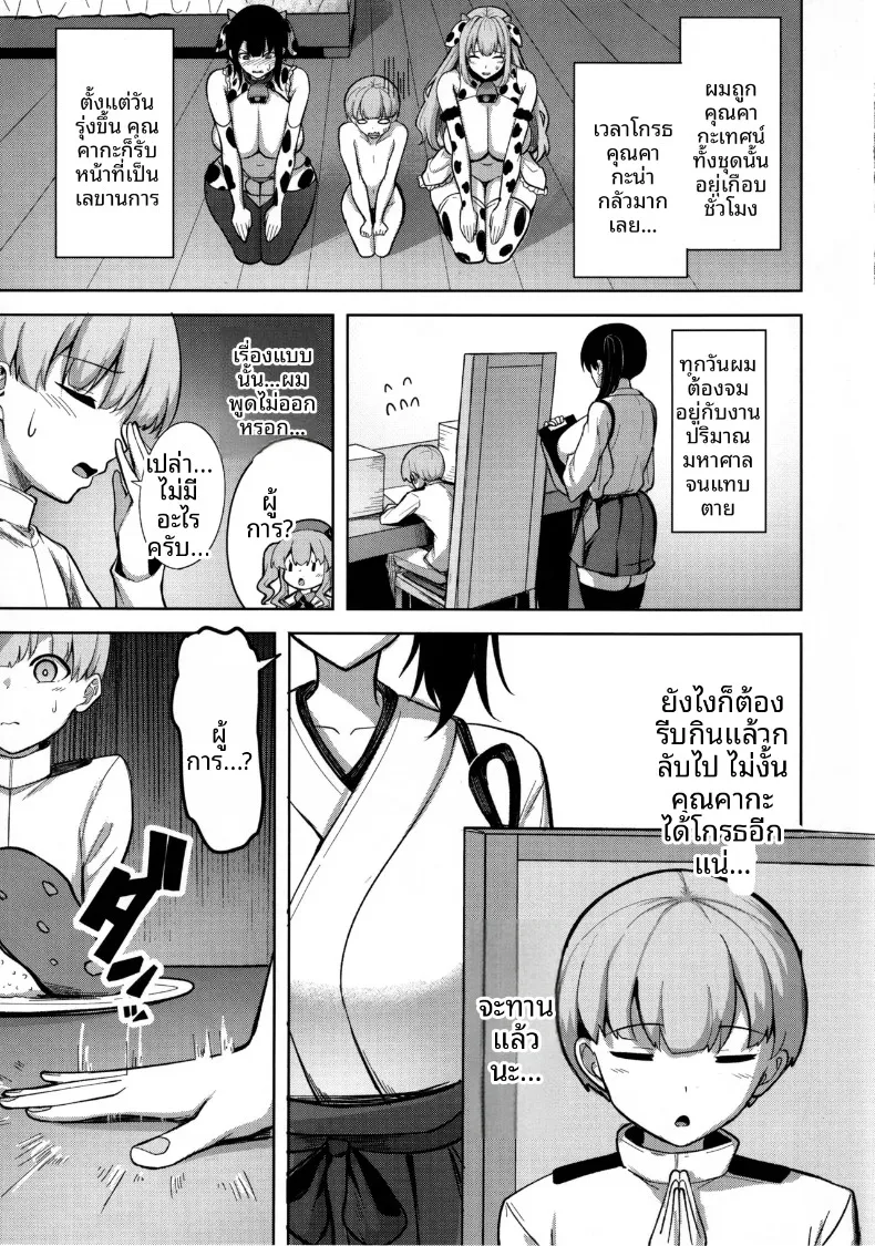 เรื่องเซ็กส์เสียวกับคุณคากะ (nicoby) (Kantai Collection -KanColle-) – เรื่องเซ็กส์เสียวกับคุณคากะ (nicoby) (Kantai Collection -KanColle-) หน้า 6
