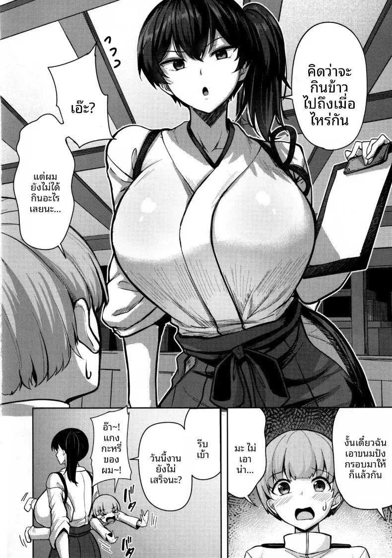 เรื่องเซ็กส์เสียวกับคุณคากะ (nicoby) (Kantai Collection -KanColle-) – เรื่องเซ็กส์เสียวกับคุณคากะ (nicoby) (Kantai Collection -KanColle-) หน้า 7