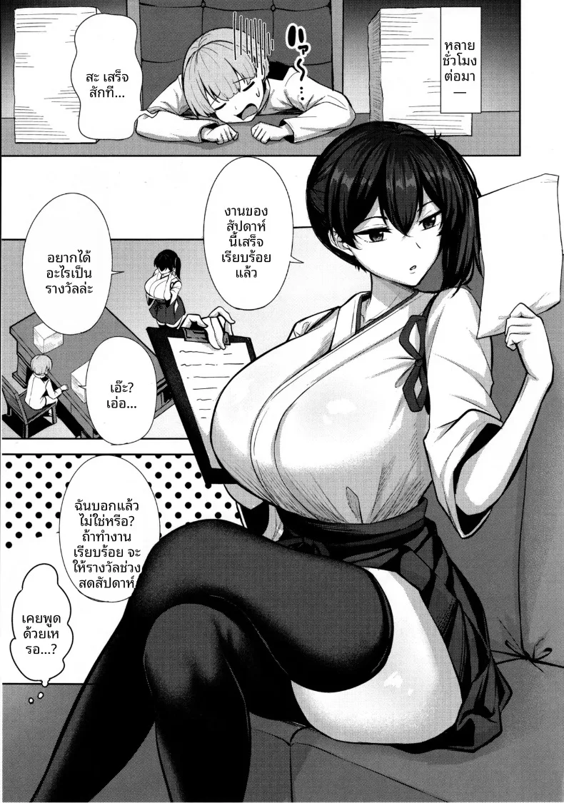 เรื่องเซ็กส์เสียวกับคุณคากะ (nicoby) (Kantai Collection -KanColle-) – เรื่องเซ็กส์เสียวกับคุณคากะ (nicoby) (Kantai Collection -KanColle-) หน้า 8