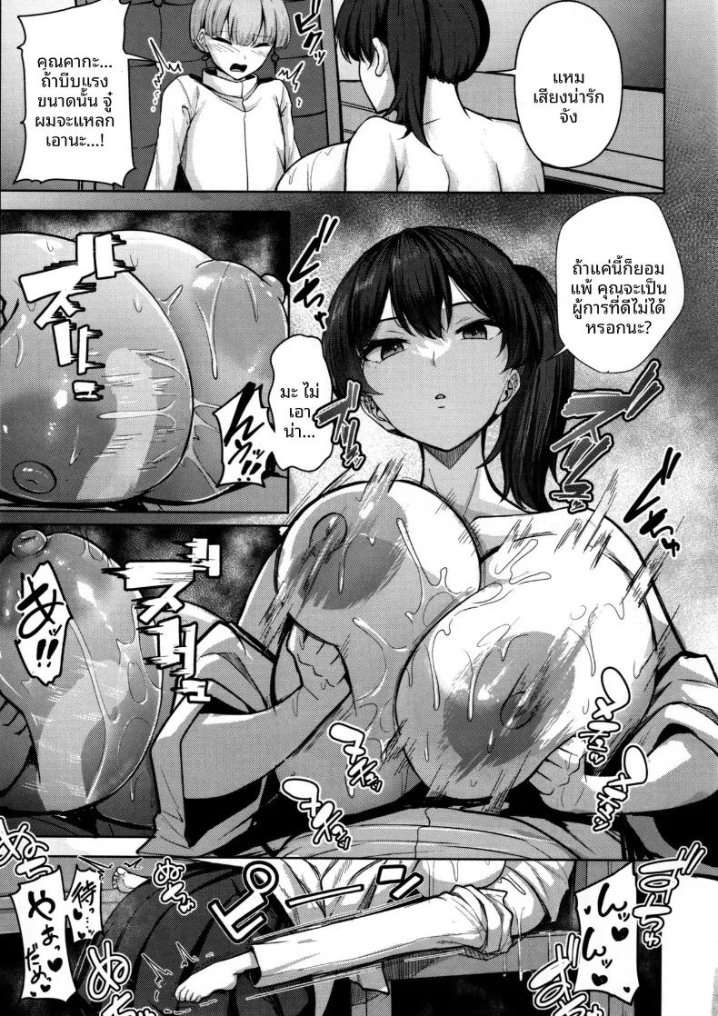 เรื่องเซ็กส์เสียวกับคุณคากะ (nicoby) (Kantai Collection -KanColle-) – เรื่องเซ็กส์เสียวกับคุณคากะ (nicoby) (Kantai Collection -KanColle-) หน้า 12