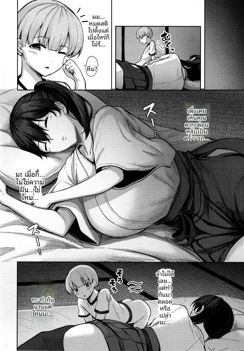 เรื่องเซ็กส์เสียวกับคุณคากะ (nicoby) (Kantai Collection -KanColle-) – เรื่องเซ็กส์เสียวกับคุณคากะ (nicoby) (Kantai Collection -KanColle-) หน้า 17