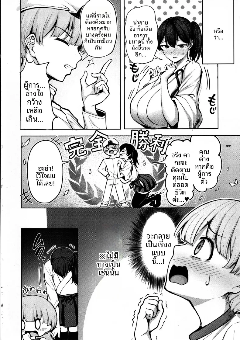 เรื่องเซ็กส์เสียวกับคุณคากะ (nicoby) (Kantai Collection -KanColle-) – เรื่องเซ็กส์เสียวกับคุณคากะ (nicoby) (Kantai Collection -KanColle-) หน้า 23