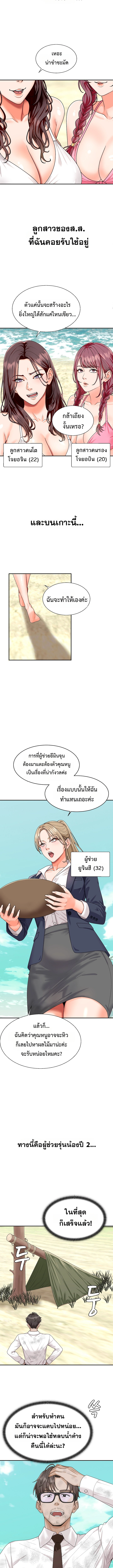 Master of the Island – Master of the Island – ตอนที่ 1 หน้า 2