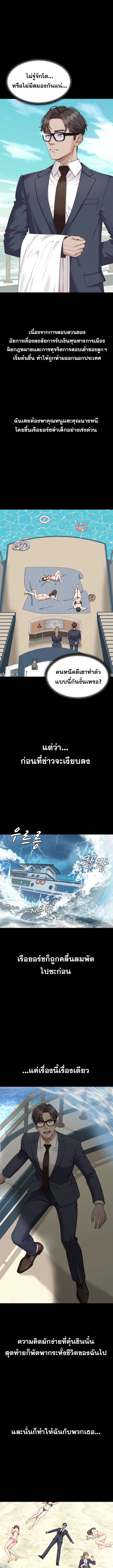 Master of the Island – Master of the Island – ตอนที่ 1 หน้า 4