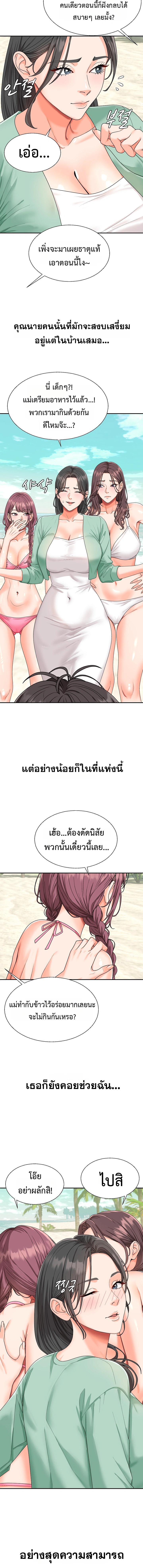 Master of the Island – Master of the Island – ตอนที่ 1 หน้า 6