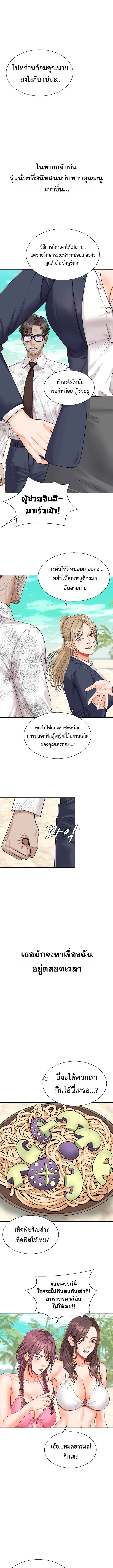 Master of the Island – Master of the Island – ตอนที่ 1 หน้า 7