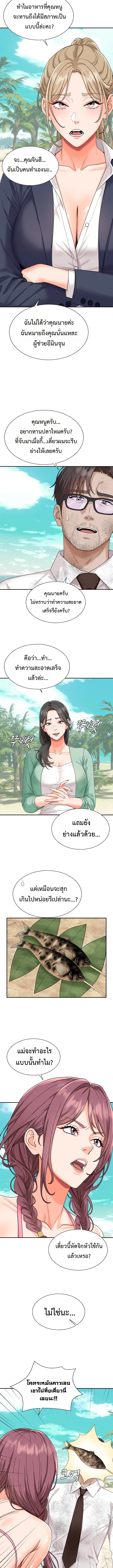 Master of the Island – Master of the Island – ตอนที่ 1 หน้า 8