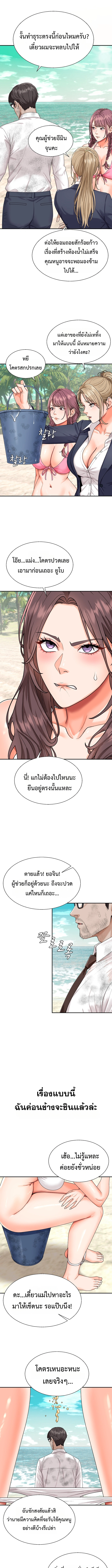 Master of the Island – Master of the Island – ตอนที่ 1 หน้า 10