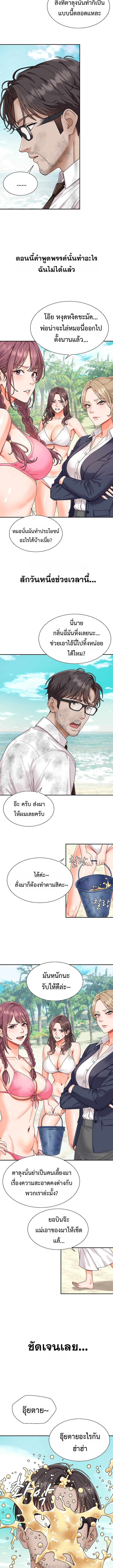 Master of the Island – Master of the Island – ตอนที่ 1 หน้า 11