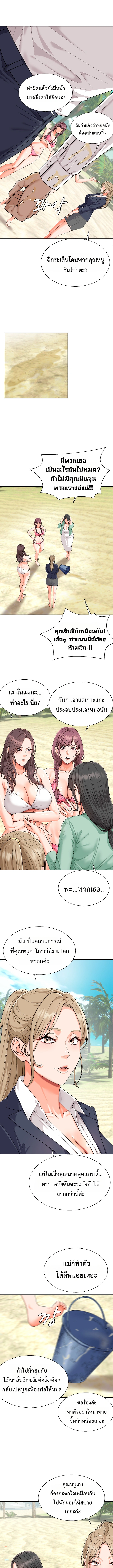 Master of the Island – Master of the Island – ตอนที่ 1 หน้า 13