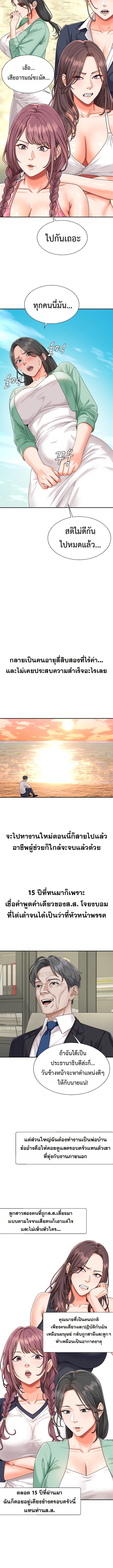 Master of the Island – Master of the Island – ตอนที่ 1 หน้า 14