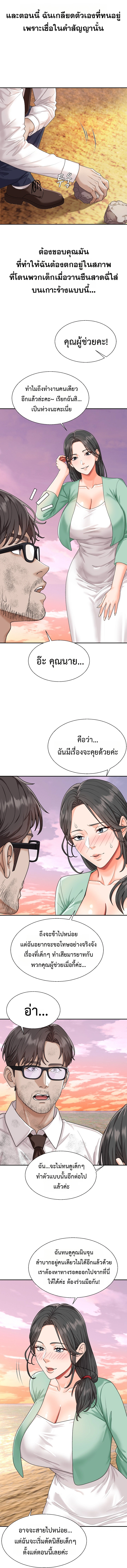 Master of the Island – Master of the Island – ตอนที่ 1 หน้า 15