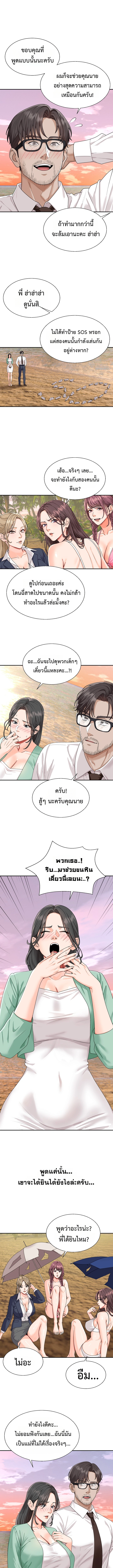 Master of the Island – Master of the Island – ตอนที่ 1 หน้า 16