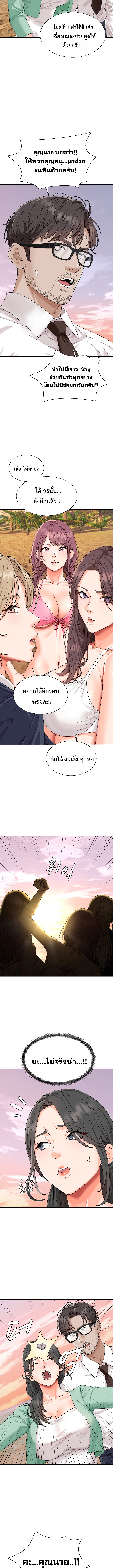 Master of the Island – Master of the Island – ตอนที่ 1 หน้า 17