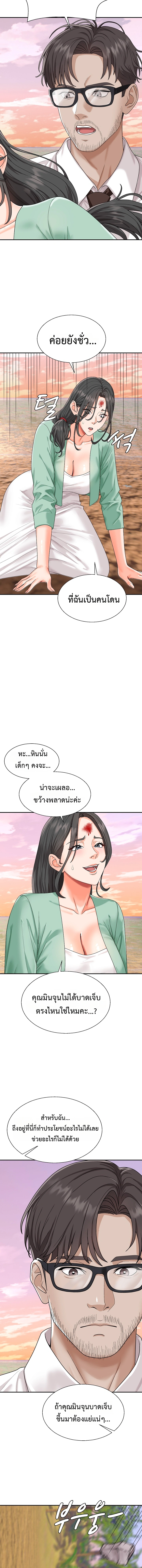 Master of the Island – Master of the Island – ตอนที่ 1 หน้า 18