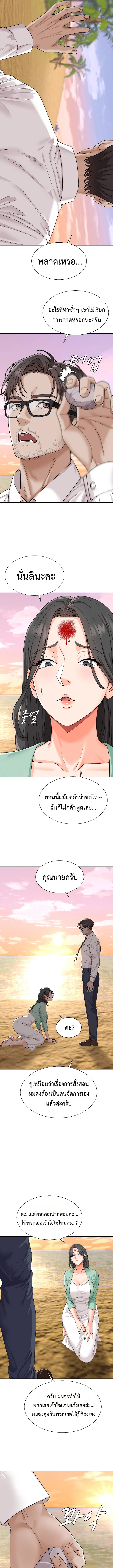 Master of the Island – Master of the Island – ตอนที่ 1 หน้า 19