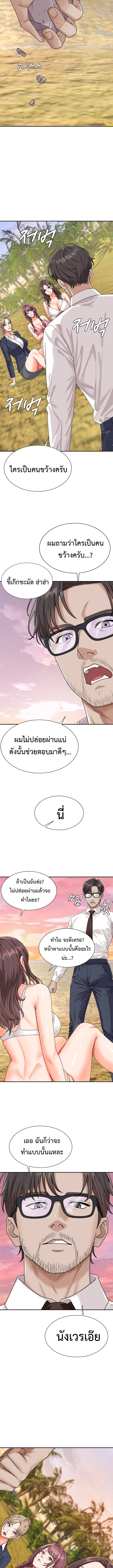 Master of the Island – Master of the Island – ตอนที่ 1 หน้า 20
