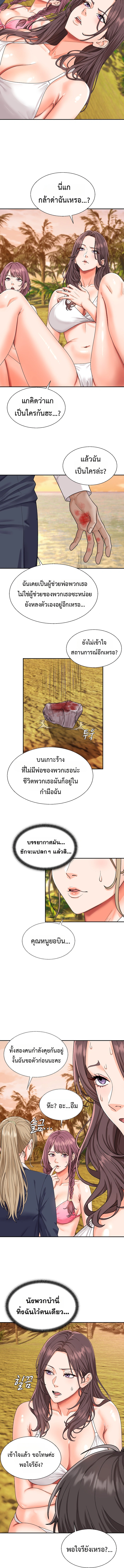 Master of the Island – Master of the Island – ตอนที่ 1 หน้า 21