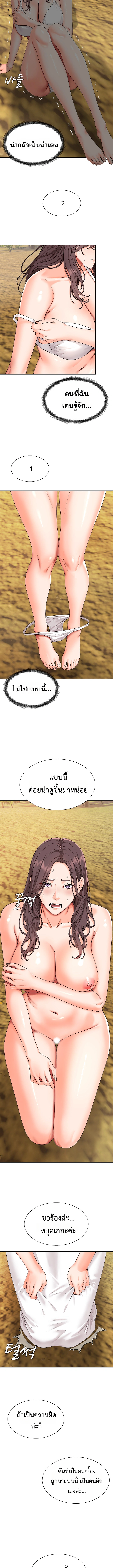 Master of the Island – Master of the Island – ตอนที่ 1 หน้า 23