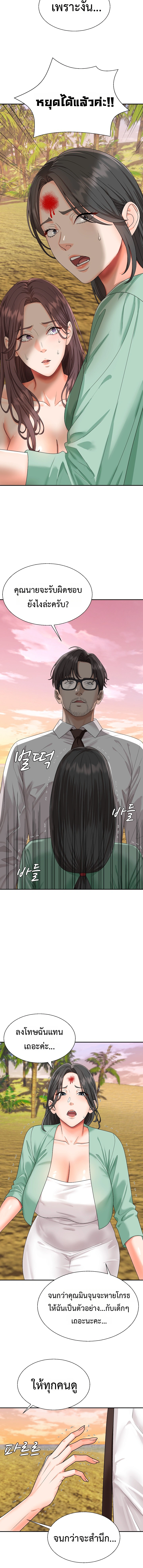 Master of the Island – Master of the Island – ตอนที่ 1 หน้า 24