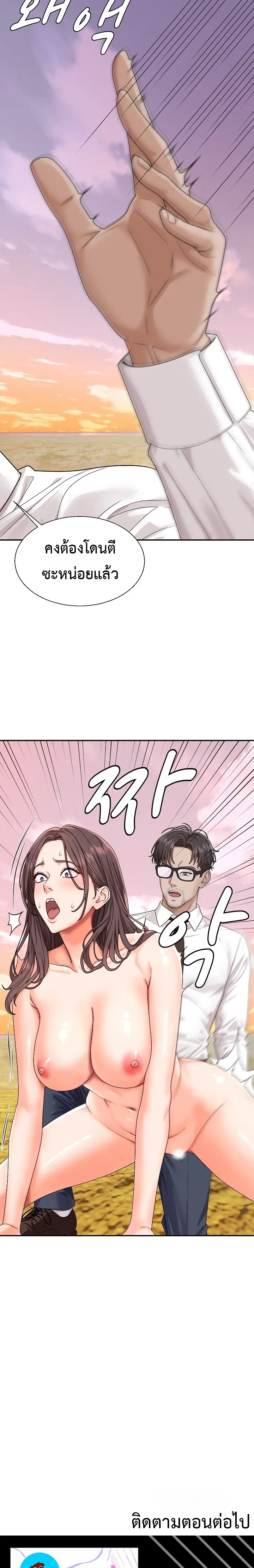 Master of the Island – Master of the Island – ตอนที่ 1 หน้า 27