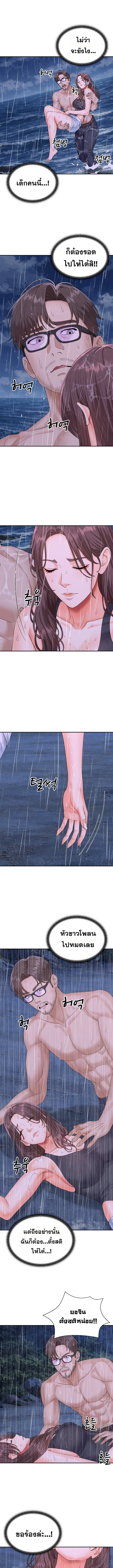 Master of the Island – Master of the Island – ตอนที่ 10 หน้า 5