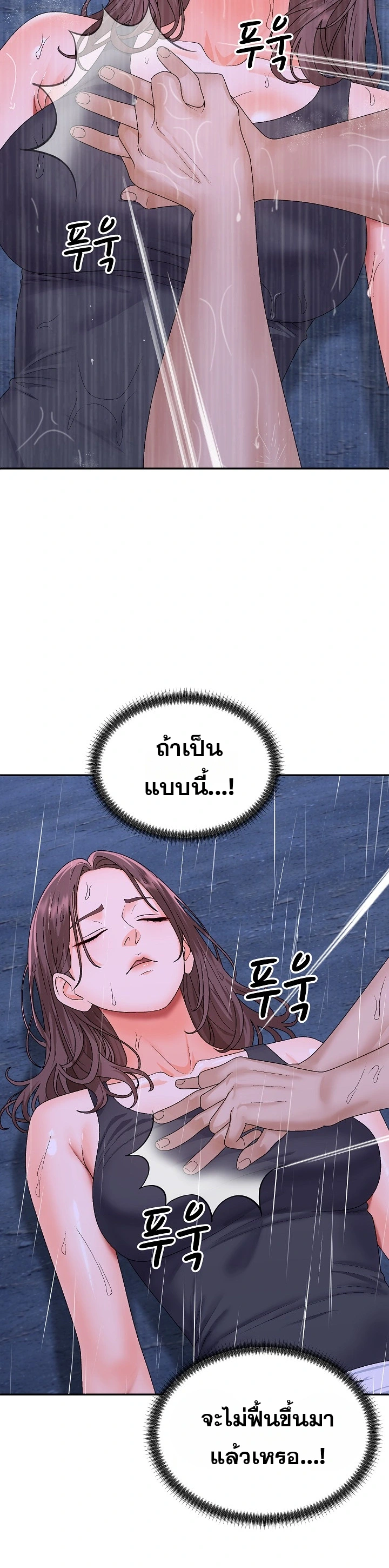 Master of the Island – Master of the Island – ตอนที่ 10 หน้า 6