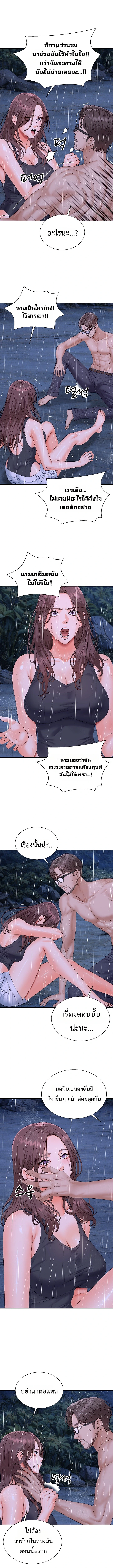 Master of the Island – Master of the Island – ตอนที่ 10 หน้า 9