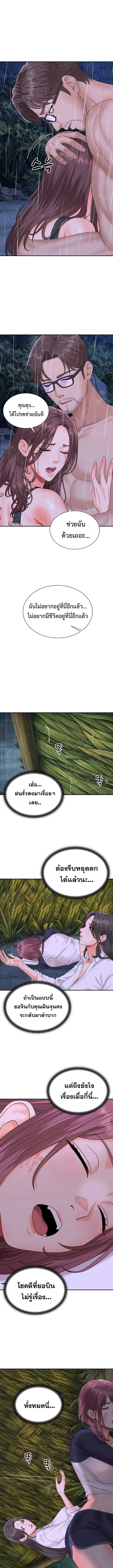 Master of the Island – Master of the Island – ตอนที่ 10 หน้า 11
